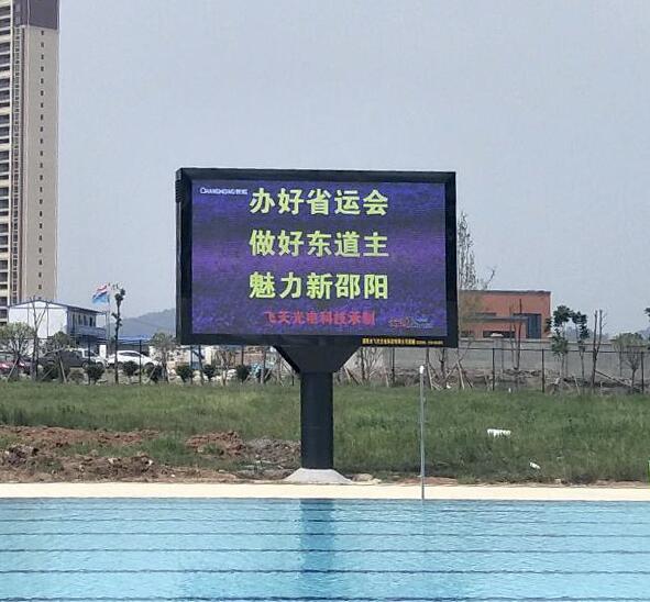 邵陽(yáng)LED顯示屏,邵陽(yáng)LED顯示屏工程,邵陽(yáng)LED屏,邵陽(yáng)電子屏價(jià)格,邵陽(yáng)戶外電子屏,邵陽(yáng)專業(yè)LED電子屏安裝,邵陽(yáng)LED顯示屏配件材料,邵陽(yáng)大屏幕 邵陽(yáng)LED顯示屏,邵陽(yáng)LED顯示屏工程,邵陽(yáng)LED屏,邵陽(yáng)電子屏價(jià)格,邵陽(yáng)戶外電子屏,邵陽(yáng)專業(yè)LED電子屏安裝,邵陽(yáng)LED顯示屏配件材料,邵陽(yáng)大屏幕